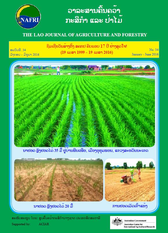 Cover - The Lao Journal of Agriculture and Forestry No 34