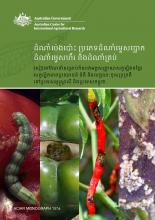 cover of the book showing different vegetables and associated pests or diseases