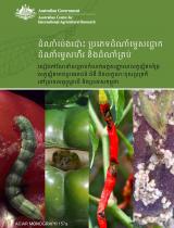 book cover showing enlarged pictures of a caterpillar, capsicum, and chili plant